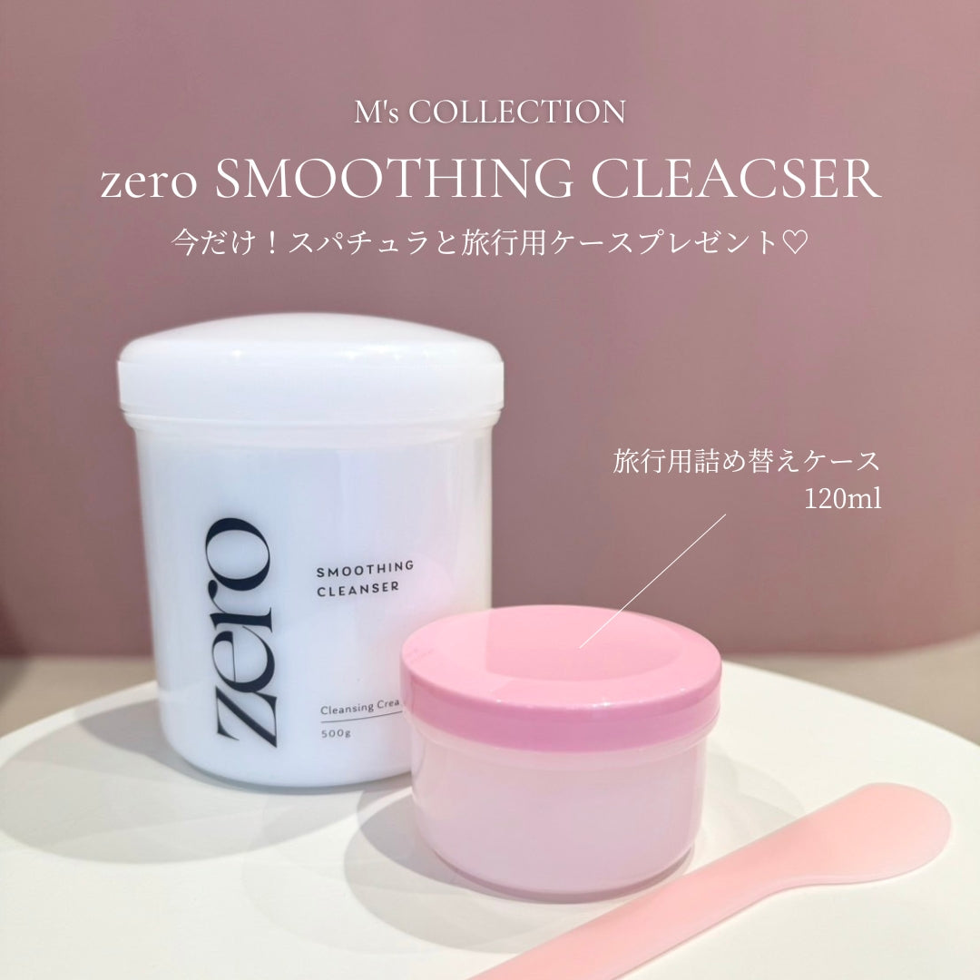 zero スムージングクレンザー – M'sCOLLECTION