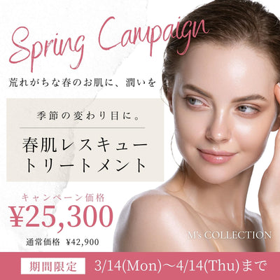 Spring Campaign