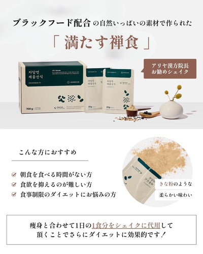 ダイエットシェイクプレゼント