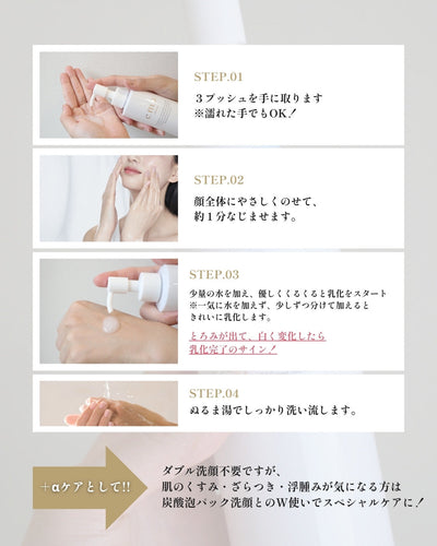 エムクレンジング使い方