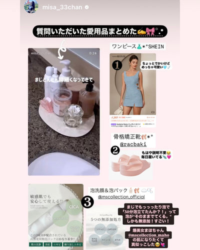 美脚のMisa様の夜ルーティン🌙
