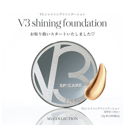 【正規取扱店】V3 shining foundation SPF37/PA＋＋｜店頭販売のみ