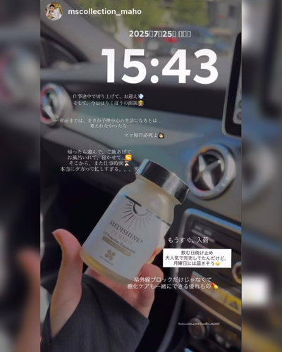 飲む日焼け止め