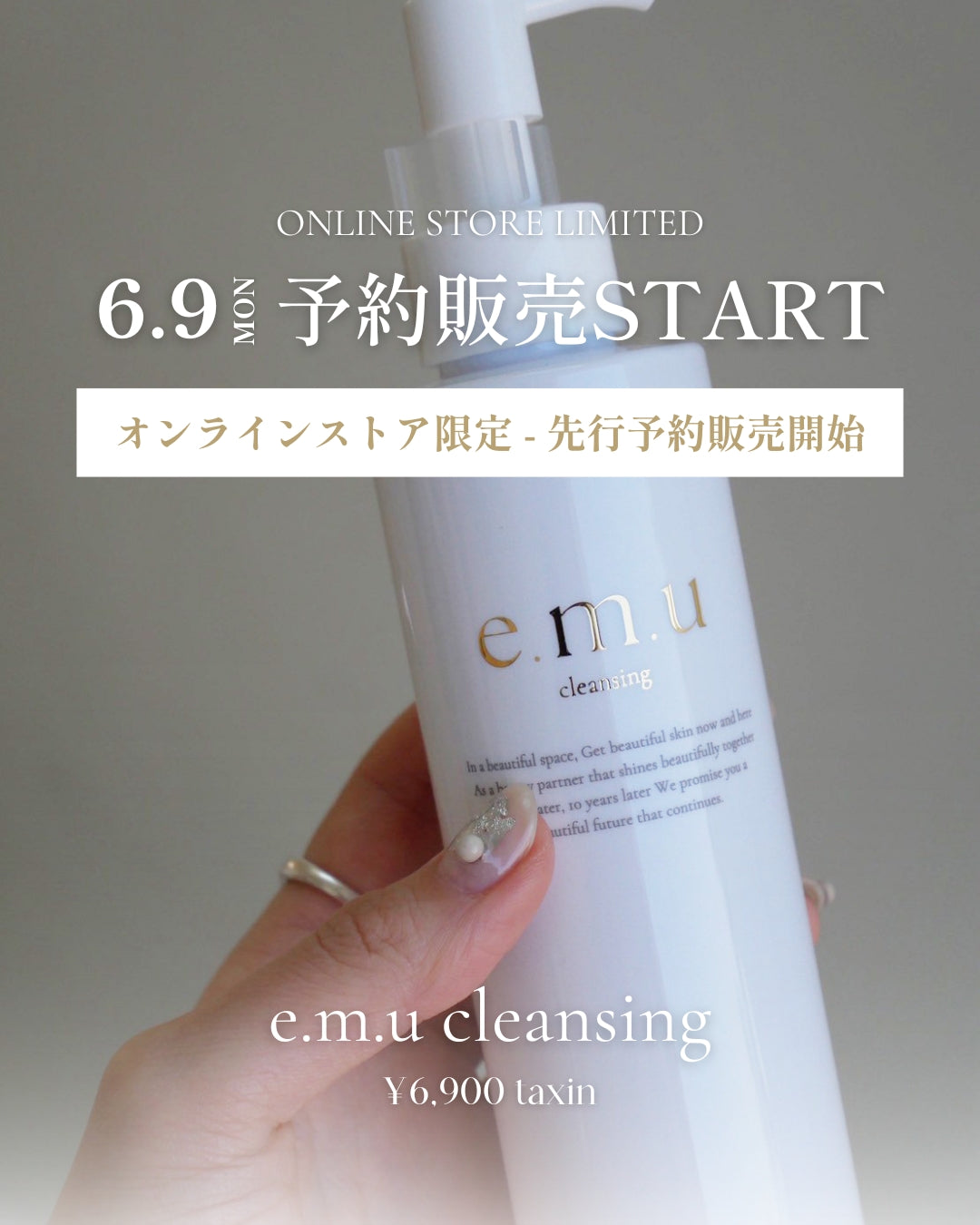 e.m.u cleansing – M's COLLECTION