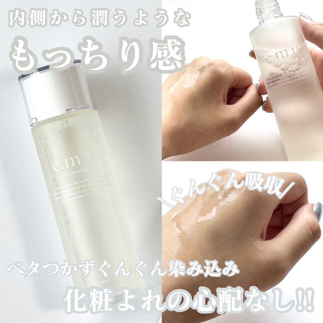 lotion (エムローション) – M'sCOLLECTION