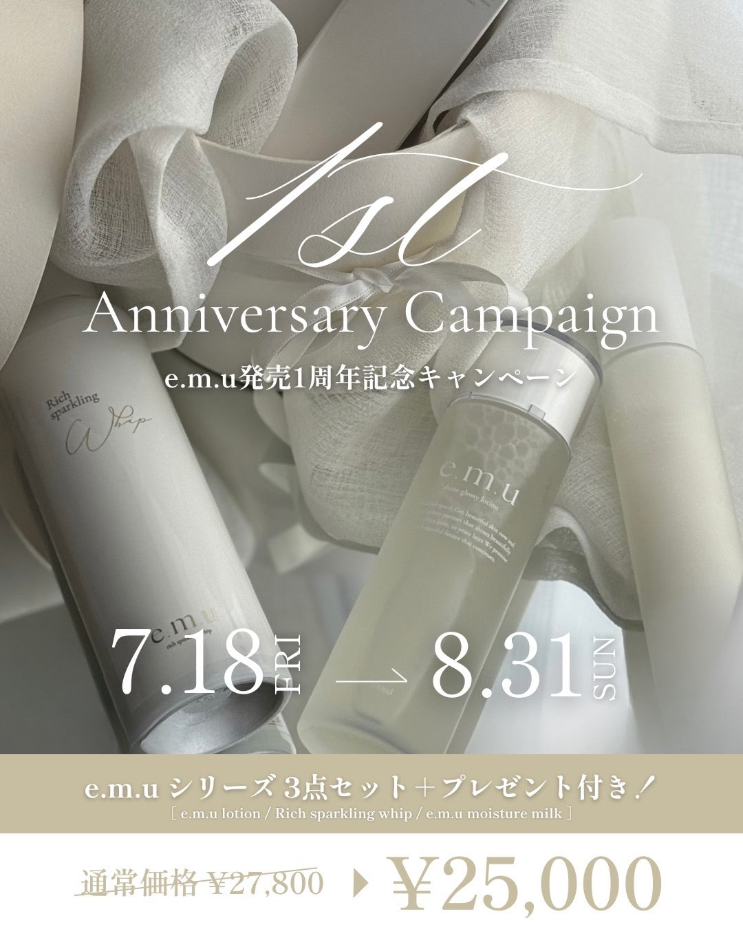 ワミレス　スキンケセット y.m..♡です♪ NEW ITEM – M's COLLECTION