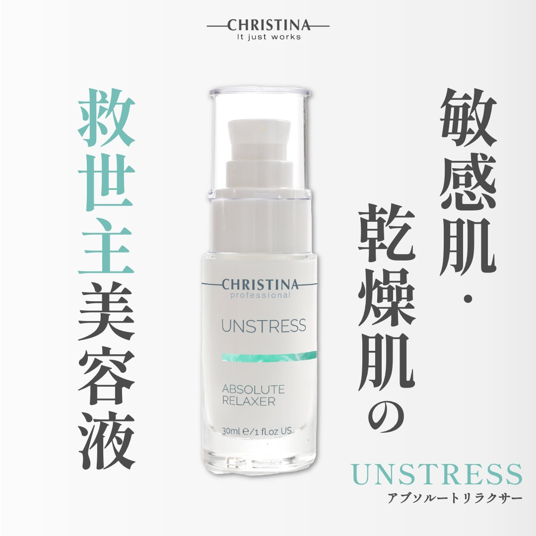 UNSTRESS アブソルートリラクサー – M'sCOLLECTION